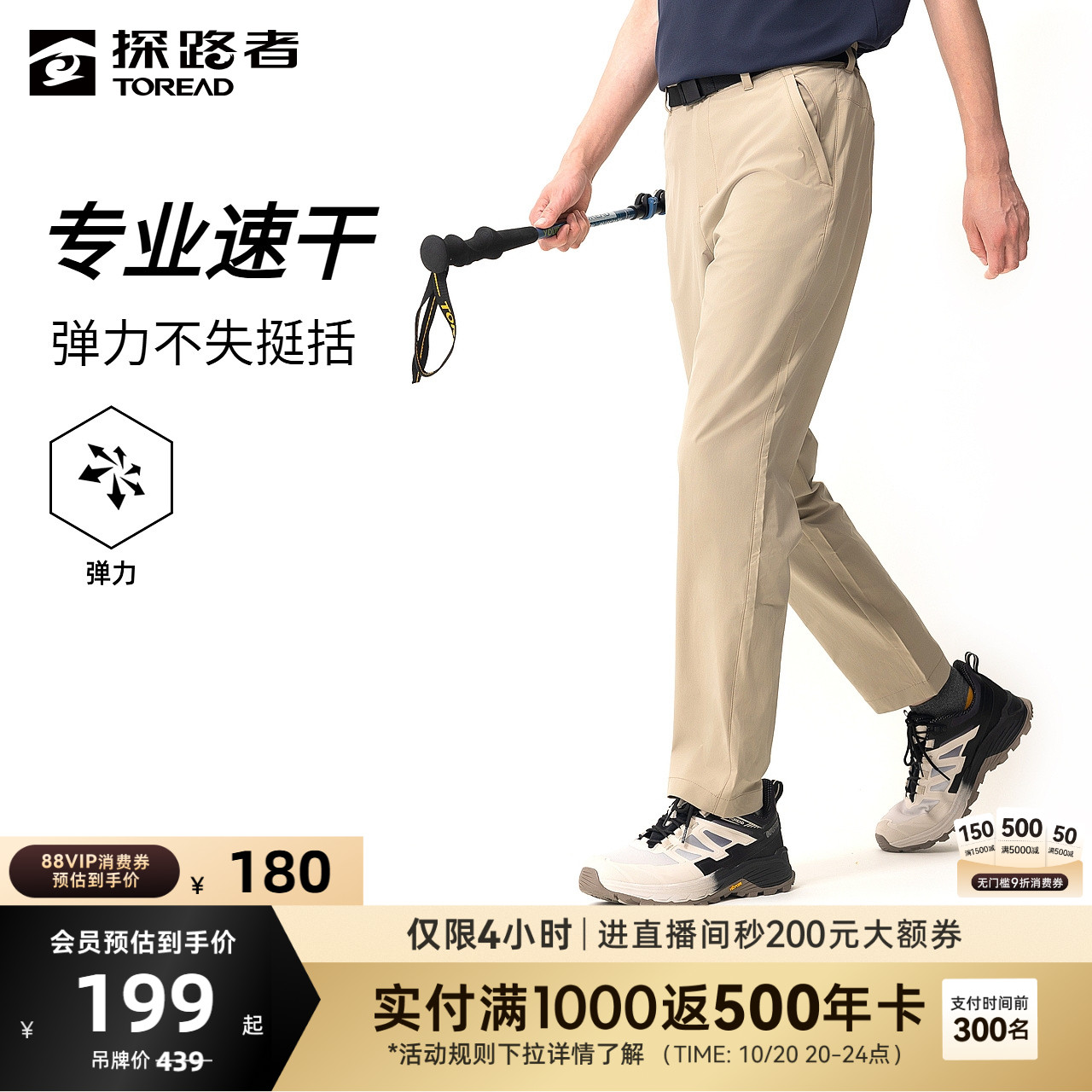 速干长裤探路者男女同款