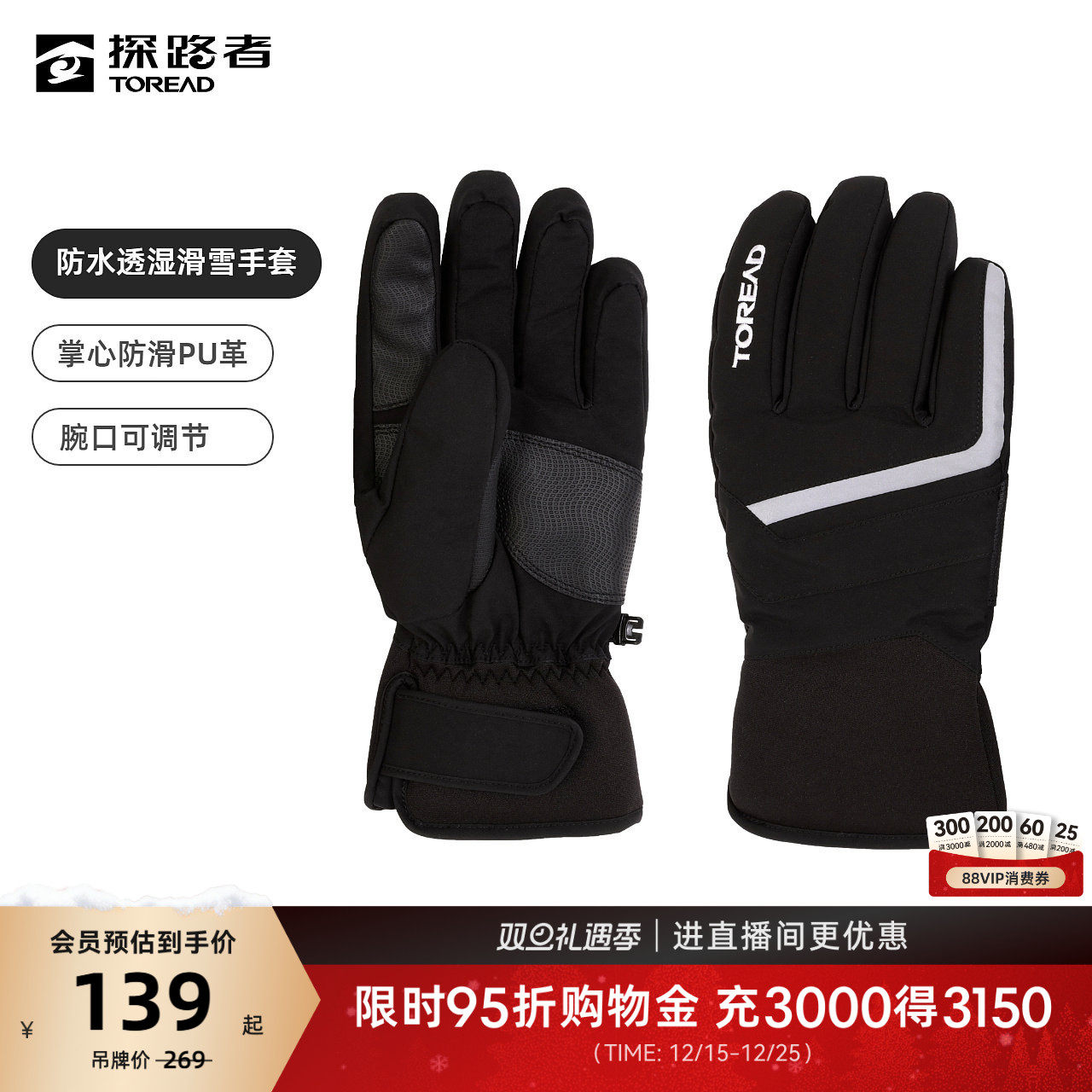 探路者滑雪手套冬季新款户外骑行防风防水保暖可触屏运动配件装备