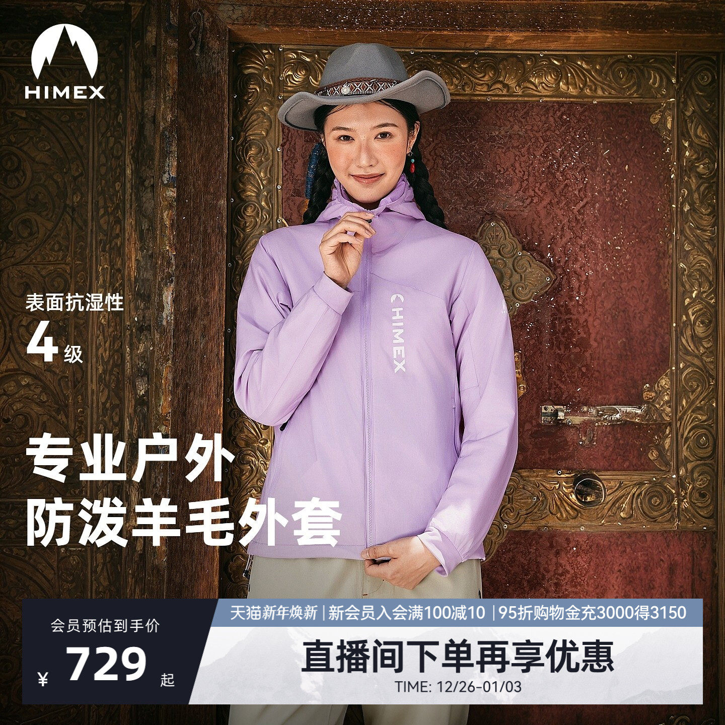 【商场同款】探路者专业户外HIMEX防泼水防风保暖棉服外套男女