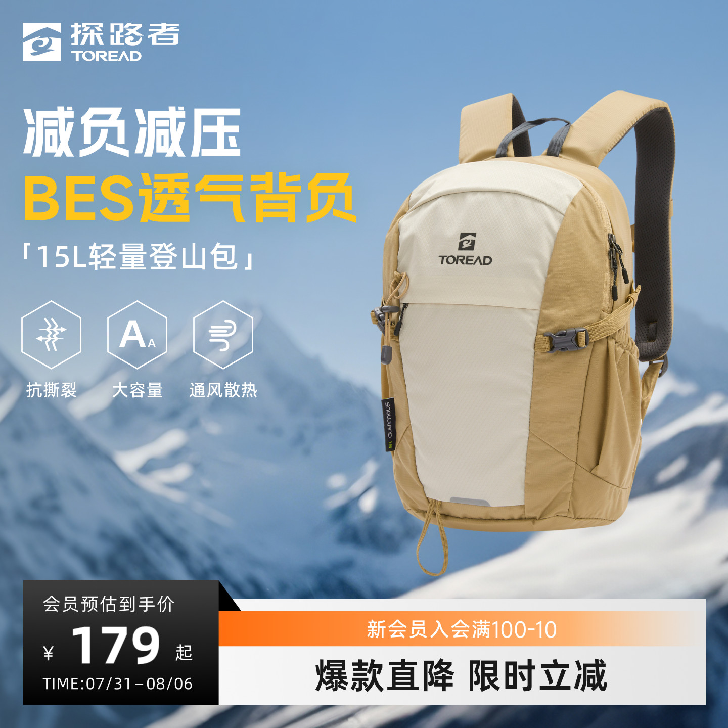 探路者双肩包大容量旅行透气背包