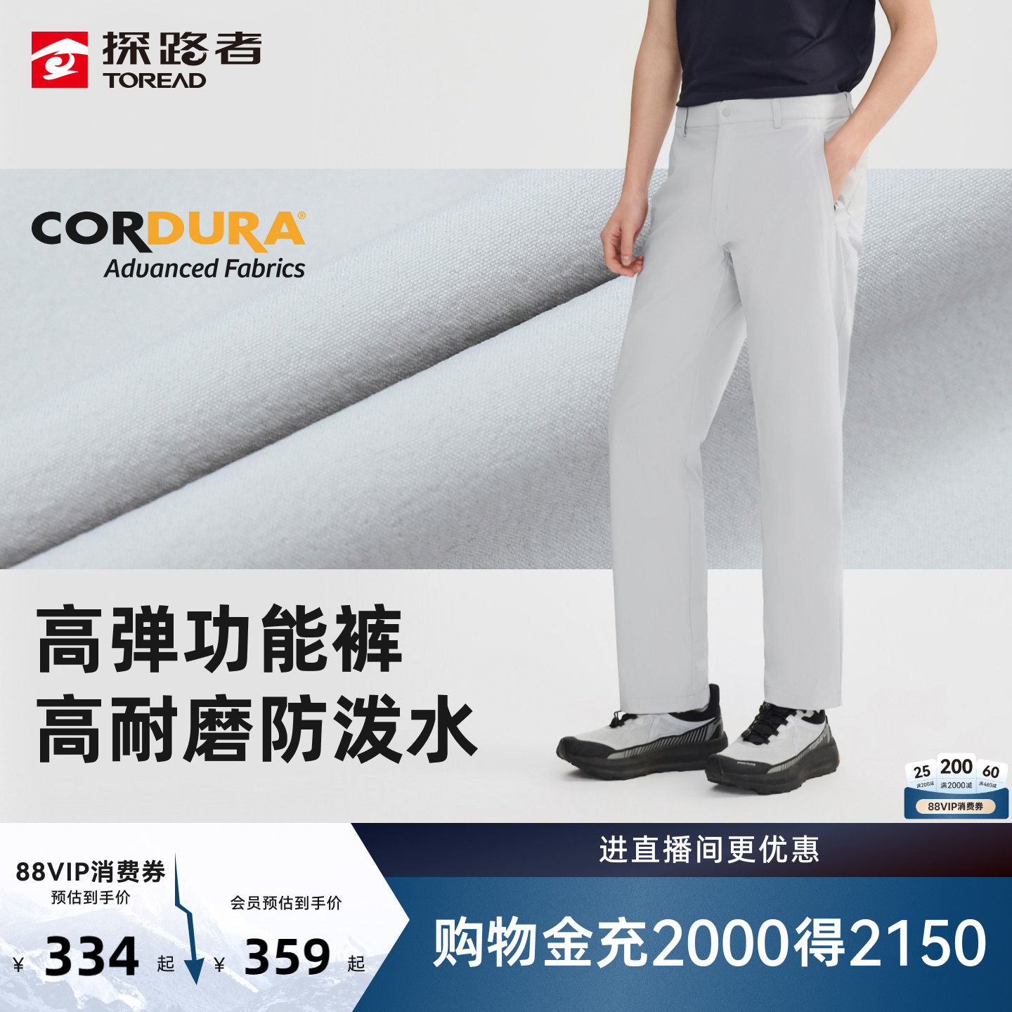 探路者软壳裤男CORDURA防泼水防风户外运动徒步登山休闲功能裤女