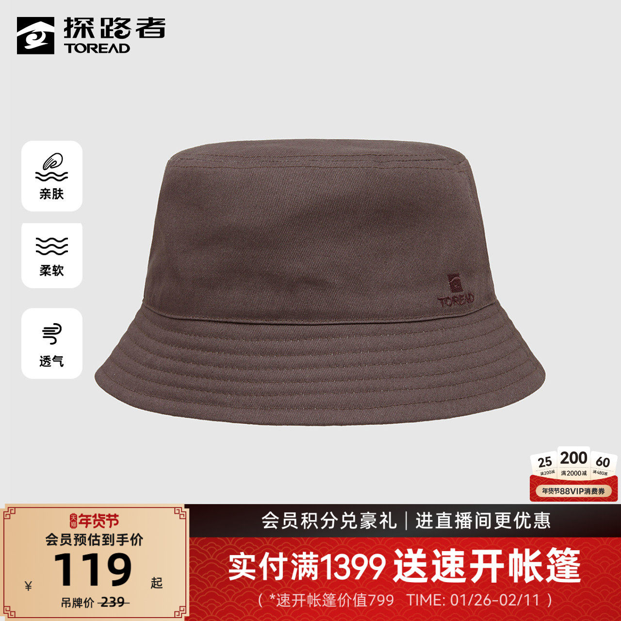 探路者帽子户外出游通勤遮阳帽渔夫帽双面亲肤柔软简约休闲帽女帽