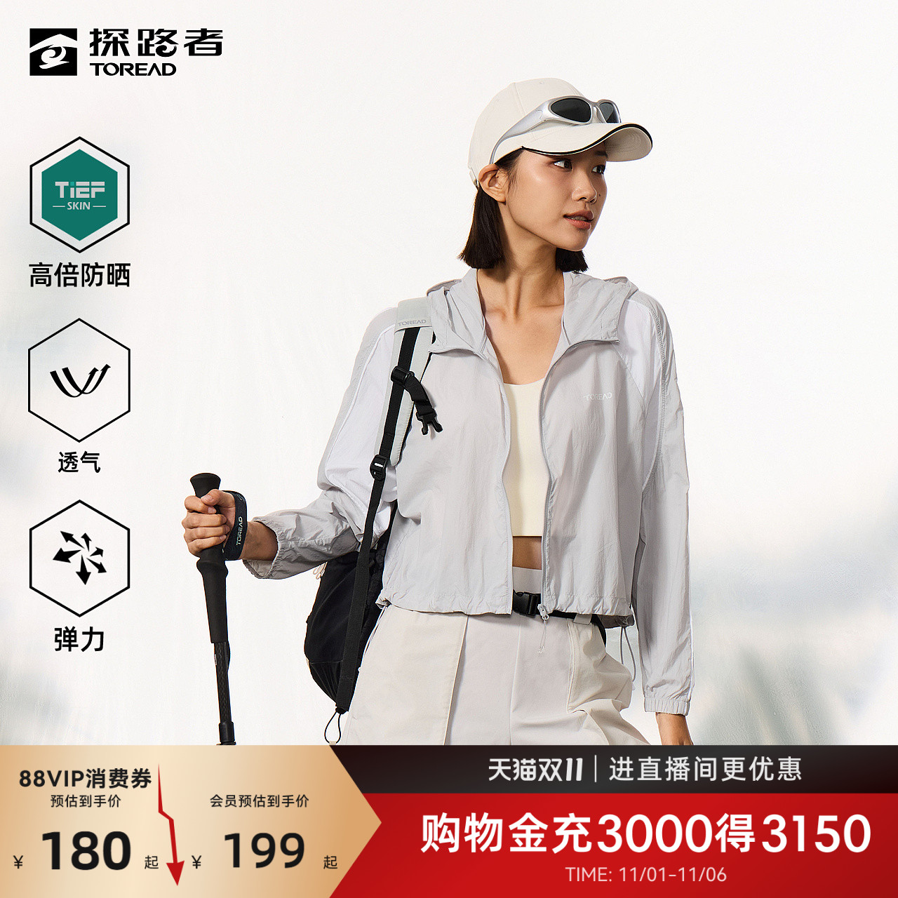 探路者皮肤衣女款夏季轻量短款宽松时尚百搭UPF50+透气防晒服