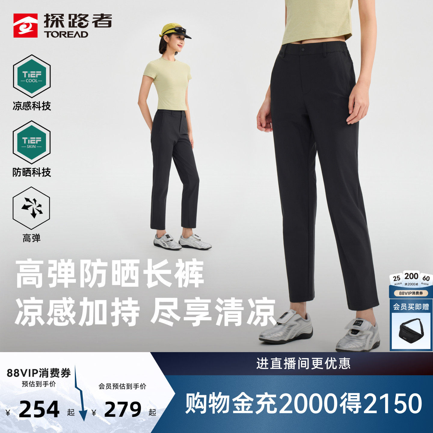 探路者功能裤女防晒UPF50+凉感透气高弹户外徒步登山运动长裤男