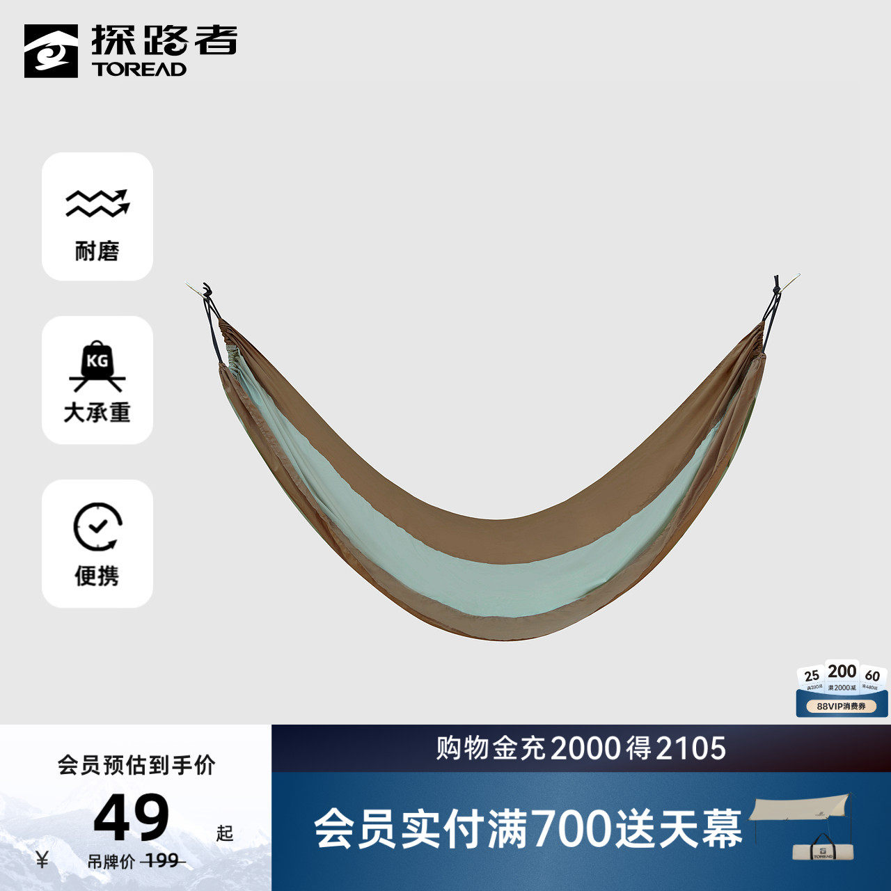 探路者露营吊床户外野营耐磨抗撕裂大承重尼龙材质超轻便携秋千