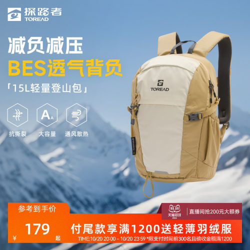 探路者双肩包大容量旅行透气背包