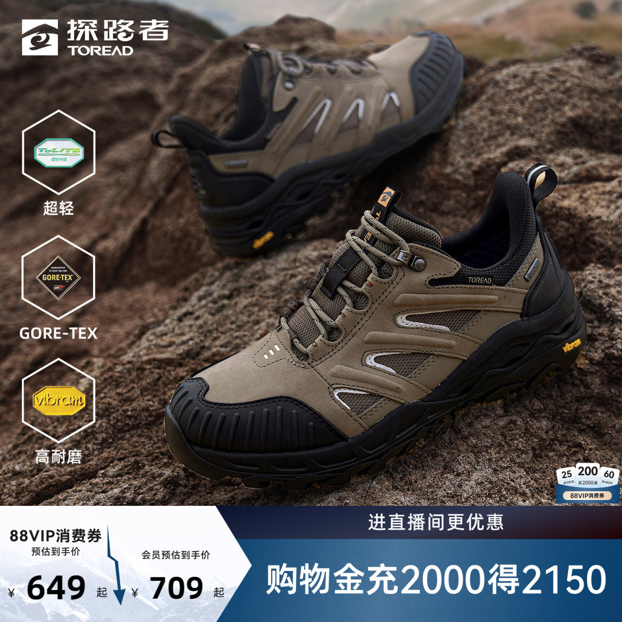 【商场同款】探路者户外男GORE-TEX防水VIBRAM防滑耐磨登山徒步鞋