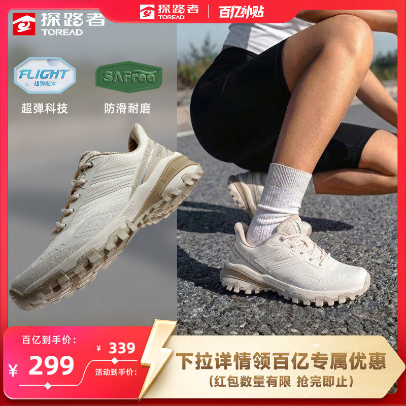 探路者女式徒步鞋户外登山防扭转轻量支撑防滑豹爪抓地运动鞋男