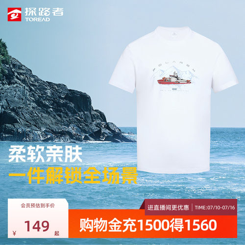 【商场同款】探路者棉短袖T恤男吸湿快干柔软舒适运动健身短袖