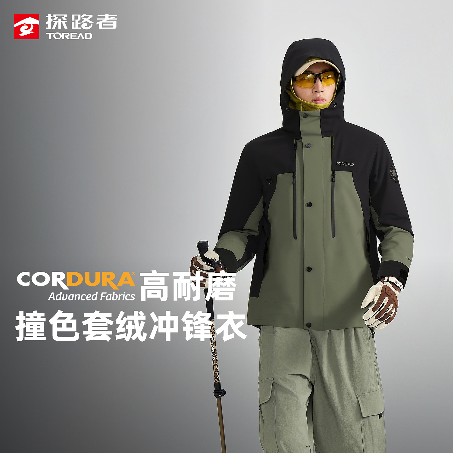 【新品试用】探路者户外冲锋衣男2025三合一抓绒内胆徒步防风防水