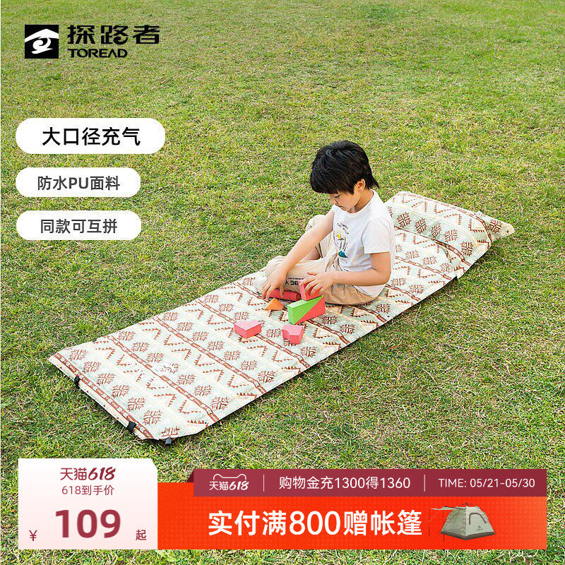 探路者自动单人充气垫城市户外露营旅游便携收纳防潮防寒蓄热保暖