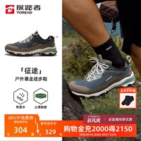 探路者徒步鞋2026新款户外防滑防泼水耐磨轻量化登山鞋运动鞋男女