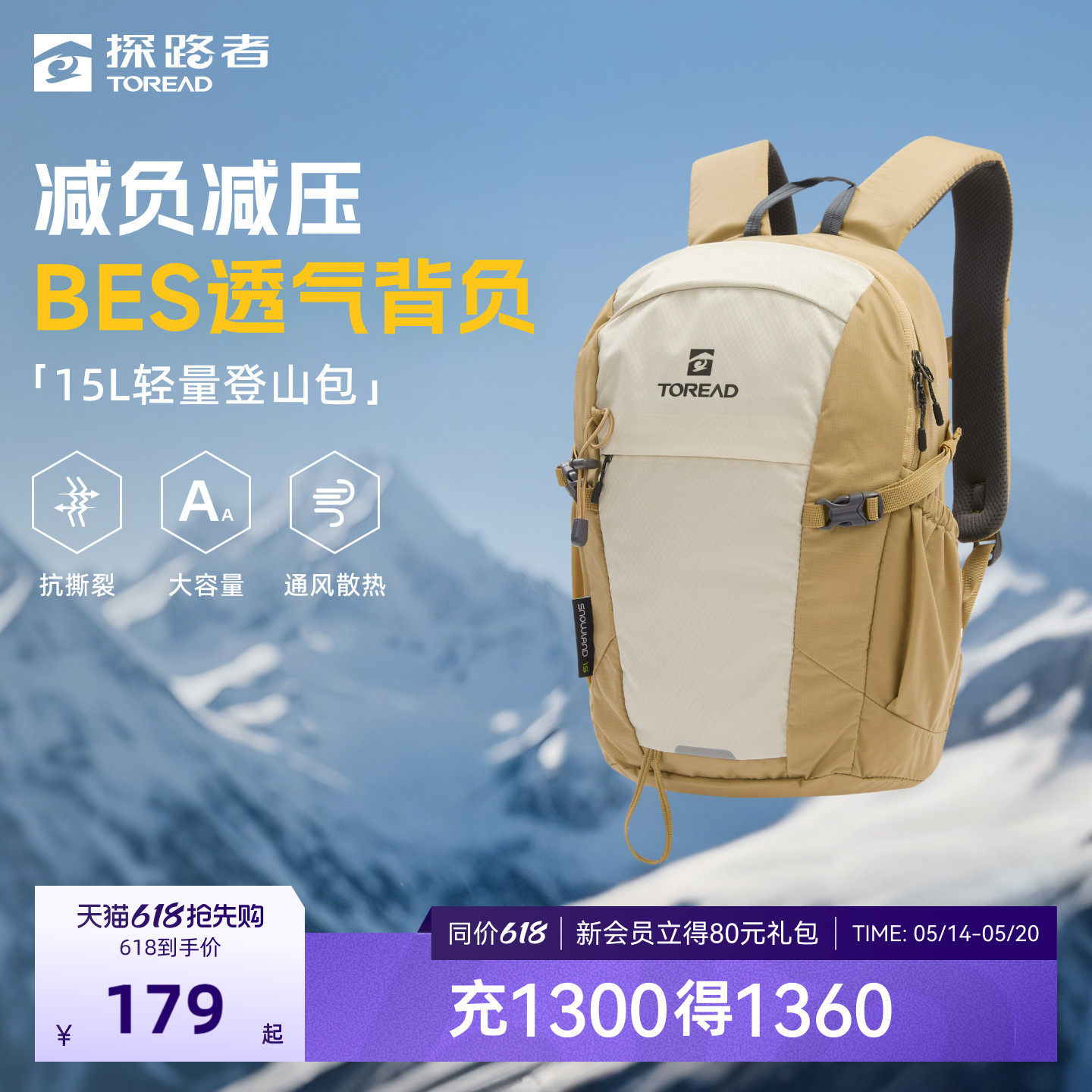 【探享】探路者双肩包15L大容量背包耐磨透气书包旅行徒步登山包