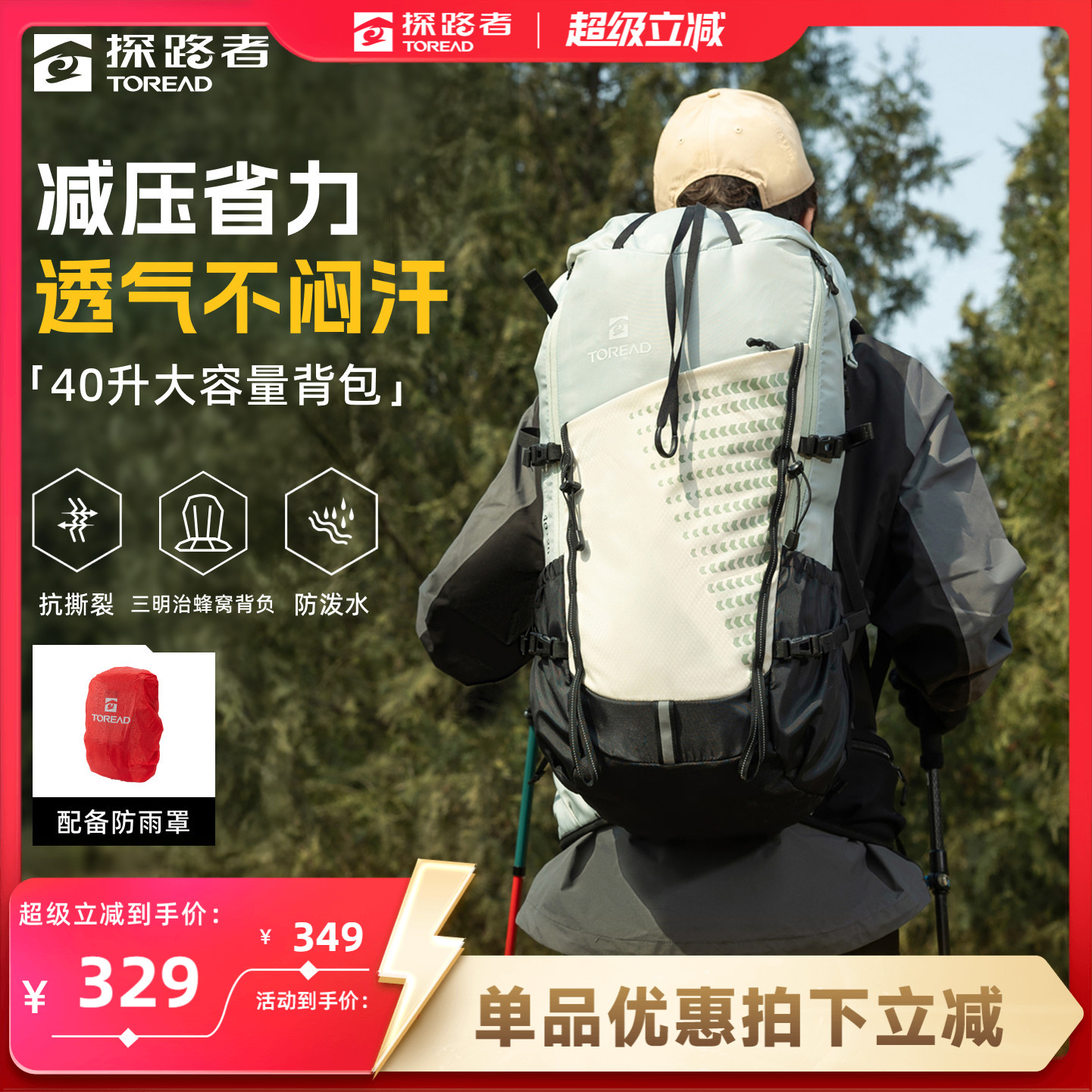 探路者背包40L大容量户外徒步可扩容登山包透气耐磨旅行双肩包
