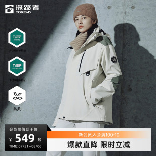 探路者套绒冲锋衣新款 户外徒步登山服三防科技防风防水三合一外套