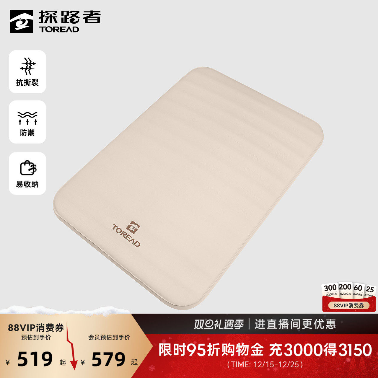 探路者户外露营防潮垫全自动易收纳便携双人充气高弹力耐磨床垫