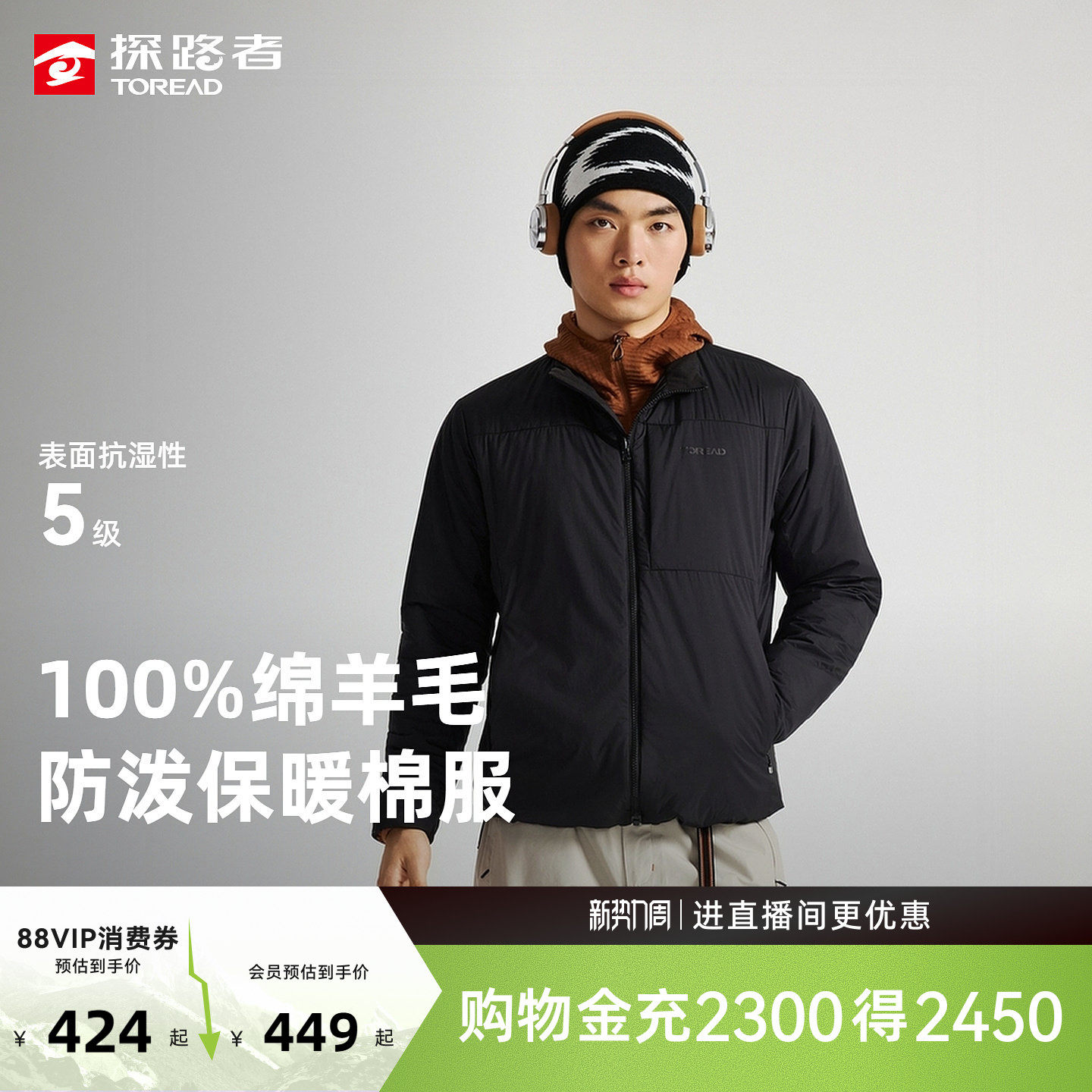 探路者2026新款男士户外运动休闲防风保暖透气绵羊毛立领棉服外套