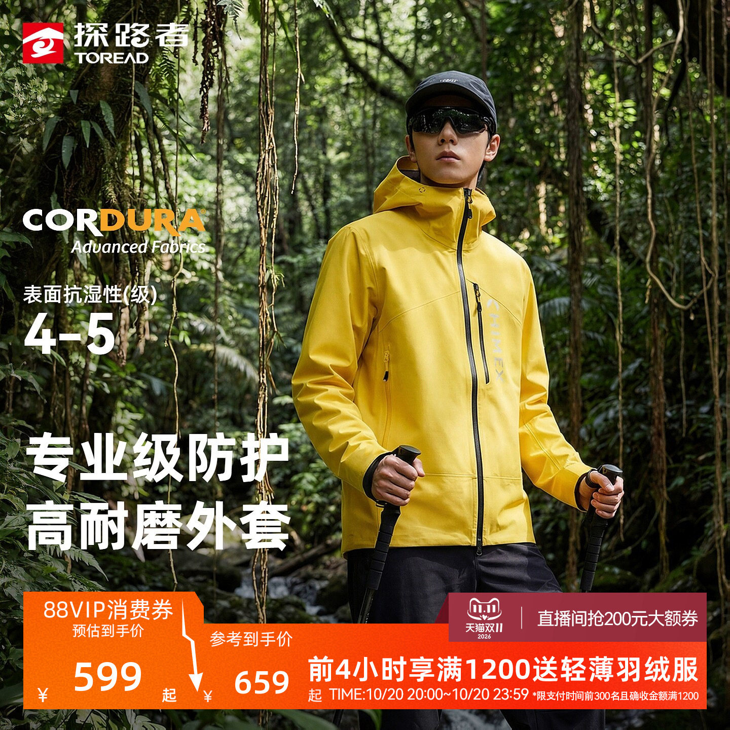 【商场同款】探路者男式软壳衣CORDURA耐磨防泼水防风户外外套