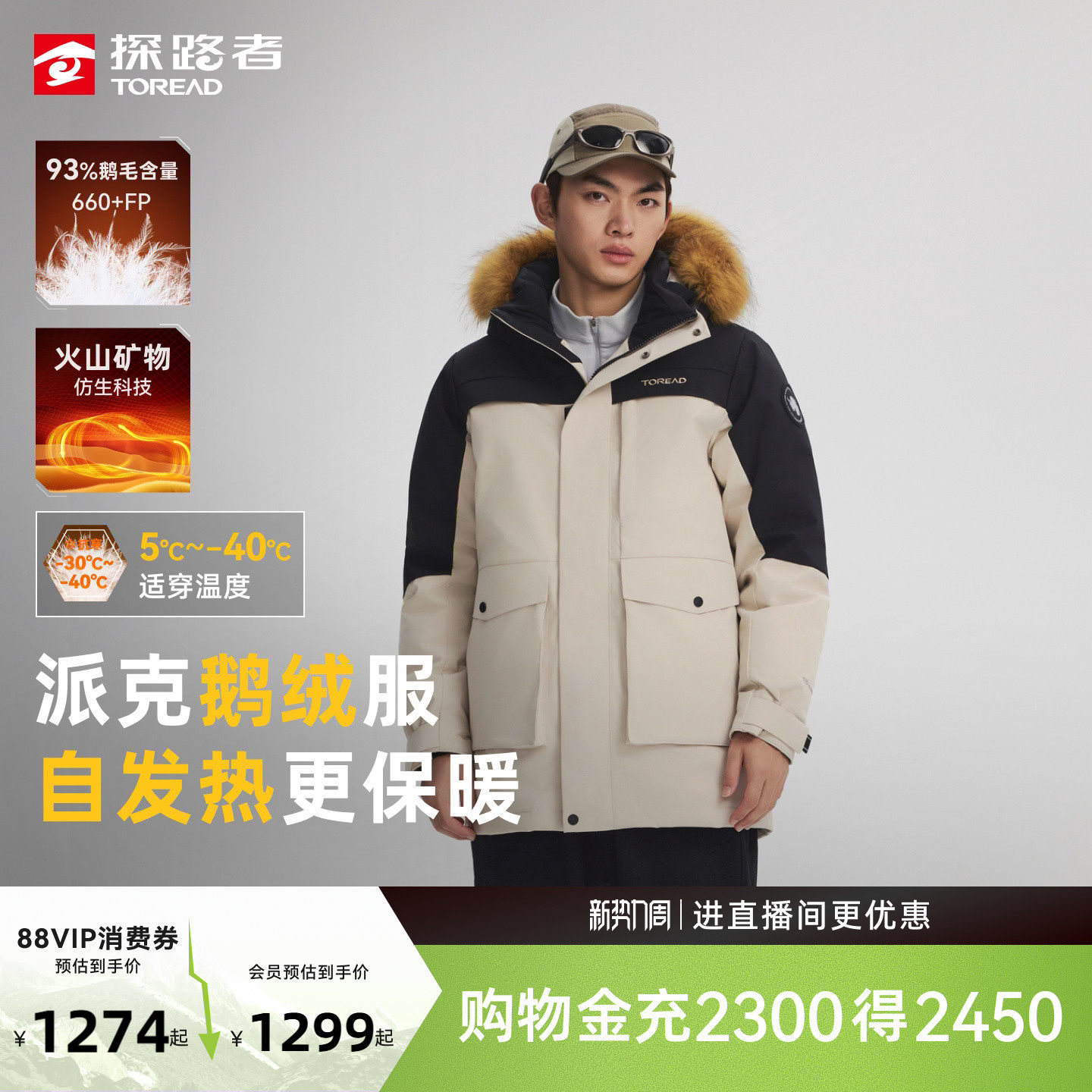 【鹅绒】探路者羽绒服男毛领中长款加厚工装派克服防风防泼羽绒女