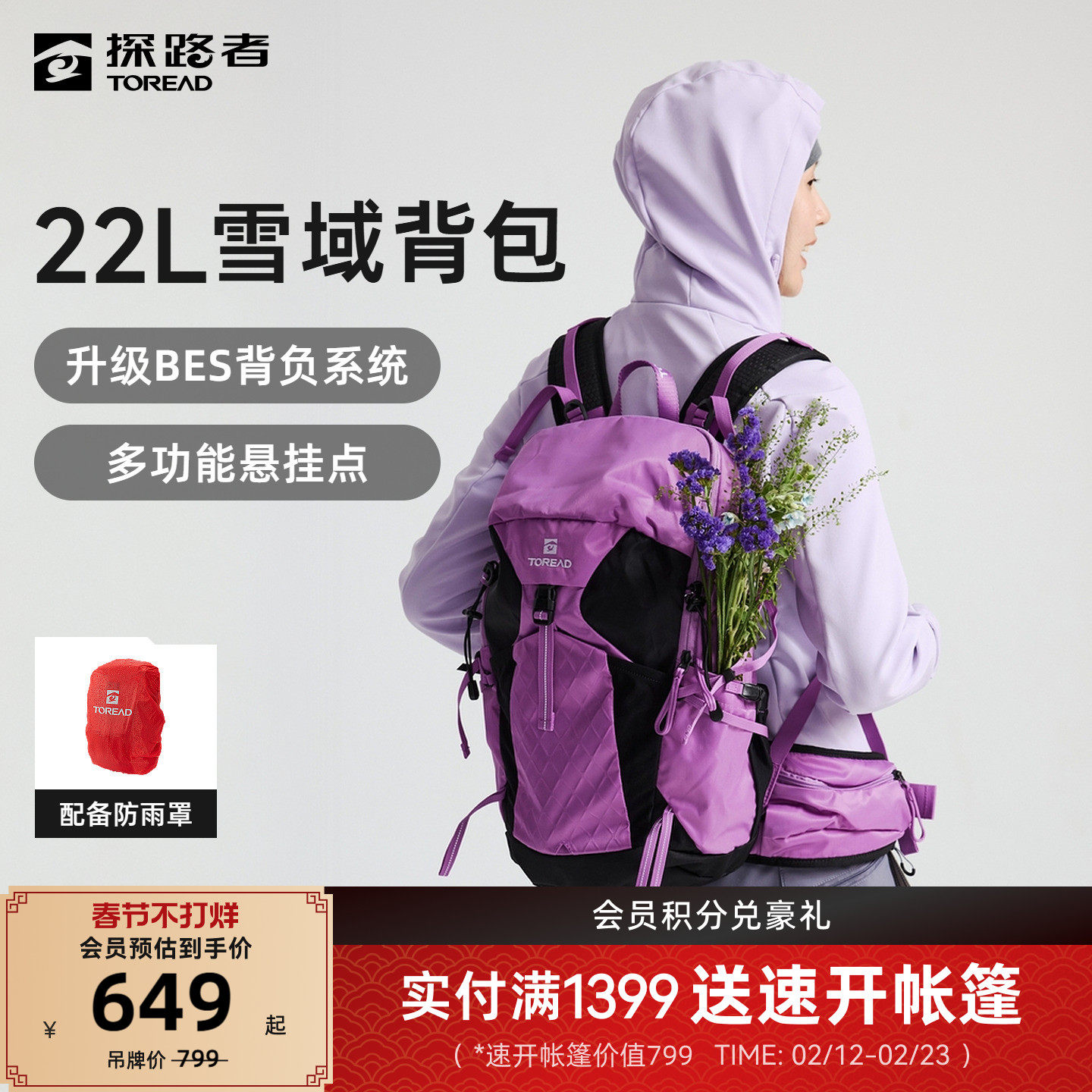 【商场同款】探路者雪域AIR 22升户外徒步登山轻量大容量双肩背