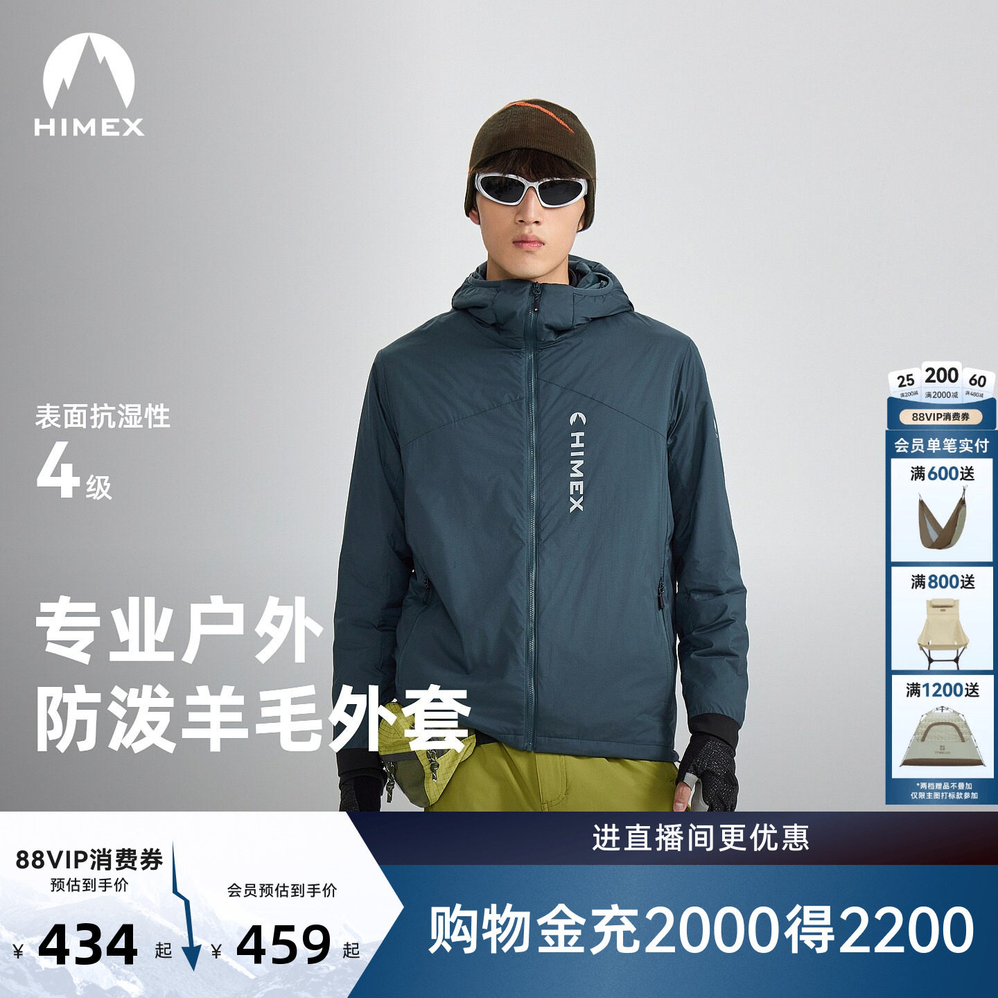 【商场同款】探路者专业户外HIMEX防泼水防风保暖棉服外套男女
