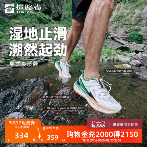 [商场同款]探路者雨蛙溯溪鞋2026新款户外登山徒步防滑涉水鞋男款