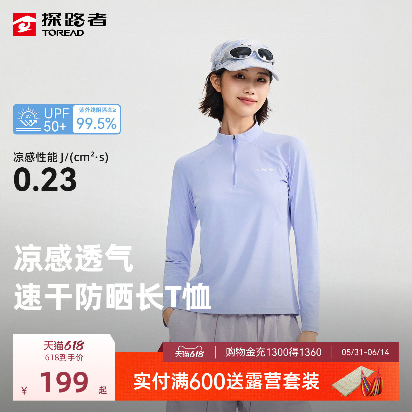 探路者女式功能长T凉感速干透气UPF50+防晒户外徒步运动长袖男