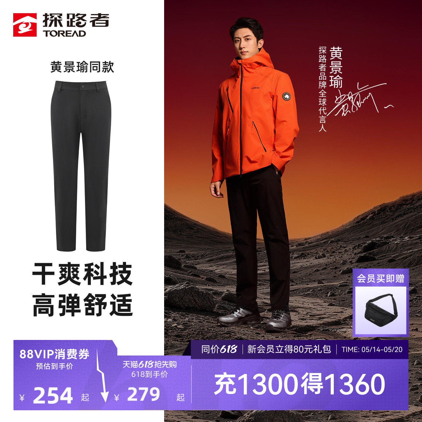 【黄景瑜同款】探路者速干功能裤男夏季户外徒步透气快干长裤女