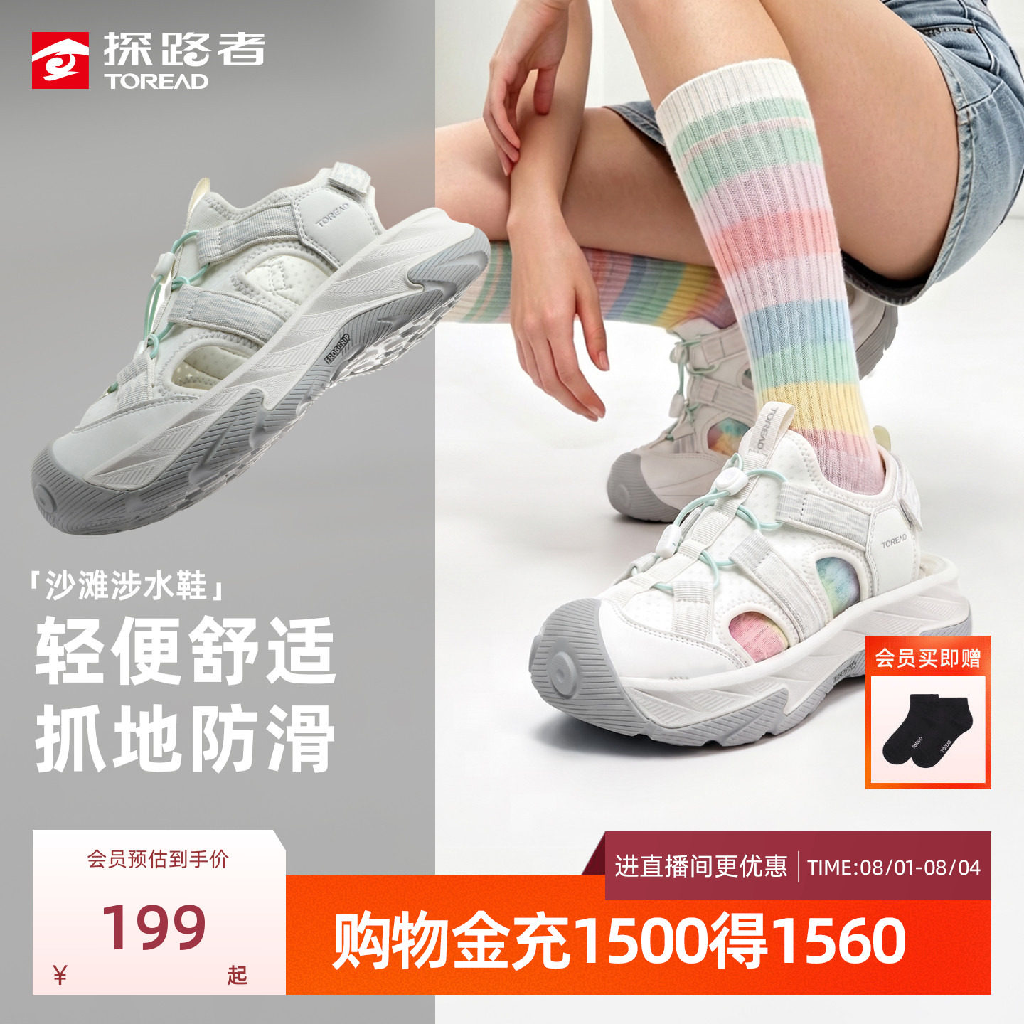 探路者男女款户外沙滩鞋耐磨防滑缓震回弹溯溪涉水运动凉鞋洞洞鞋