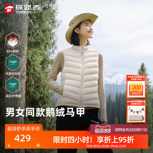 探路者户外运动保暖舒适鹅绒马甲