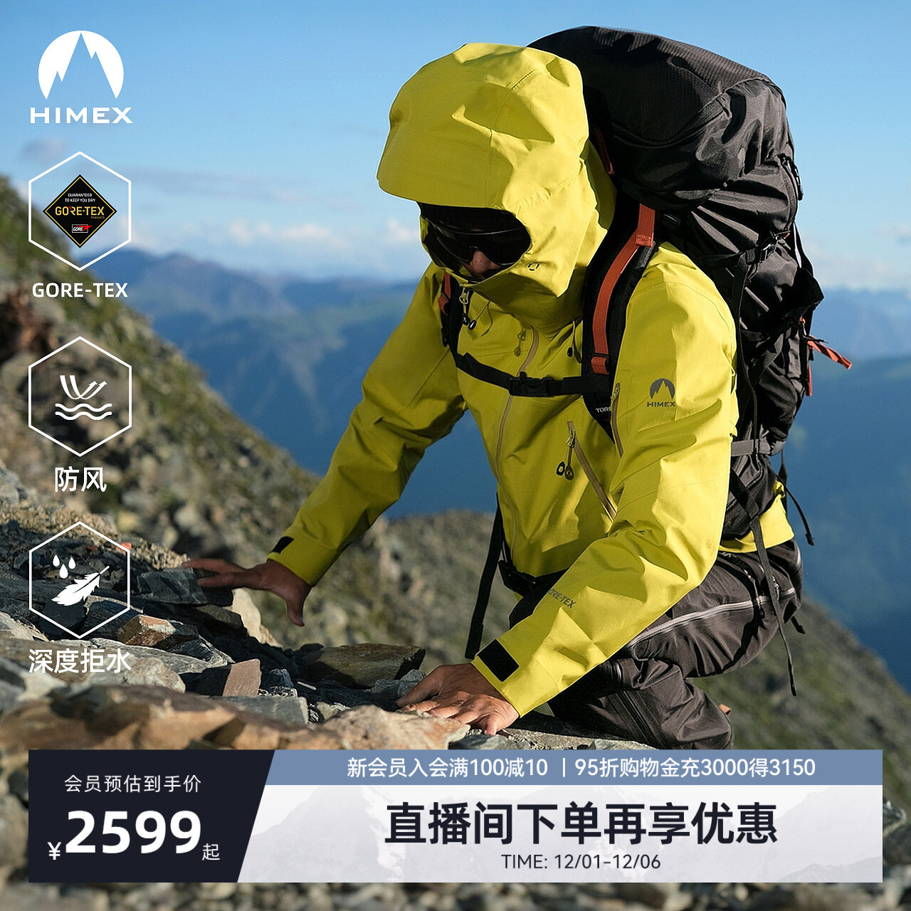 探路者冲锋衣外套防风防水春夏男