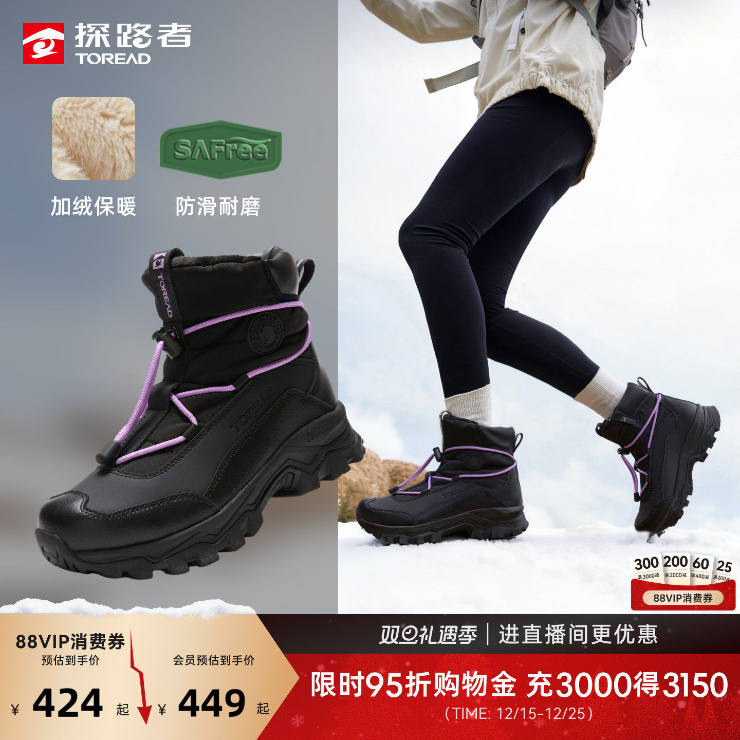 探路者户外徒步登山高帮雪地靴女冬加绒防泼水冰面止滑滑雪棉鞋