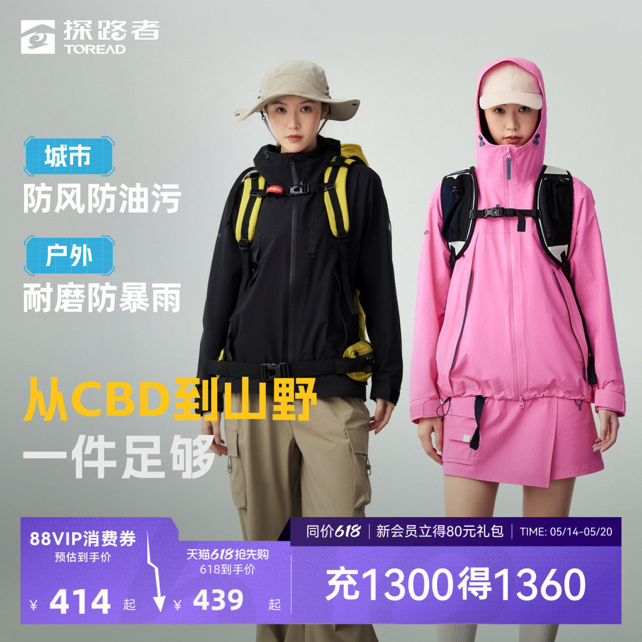 探路者冲锋衣2026年新款男女户外徒步通勤防泼水防风透气弹力外套