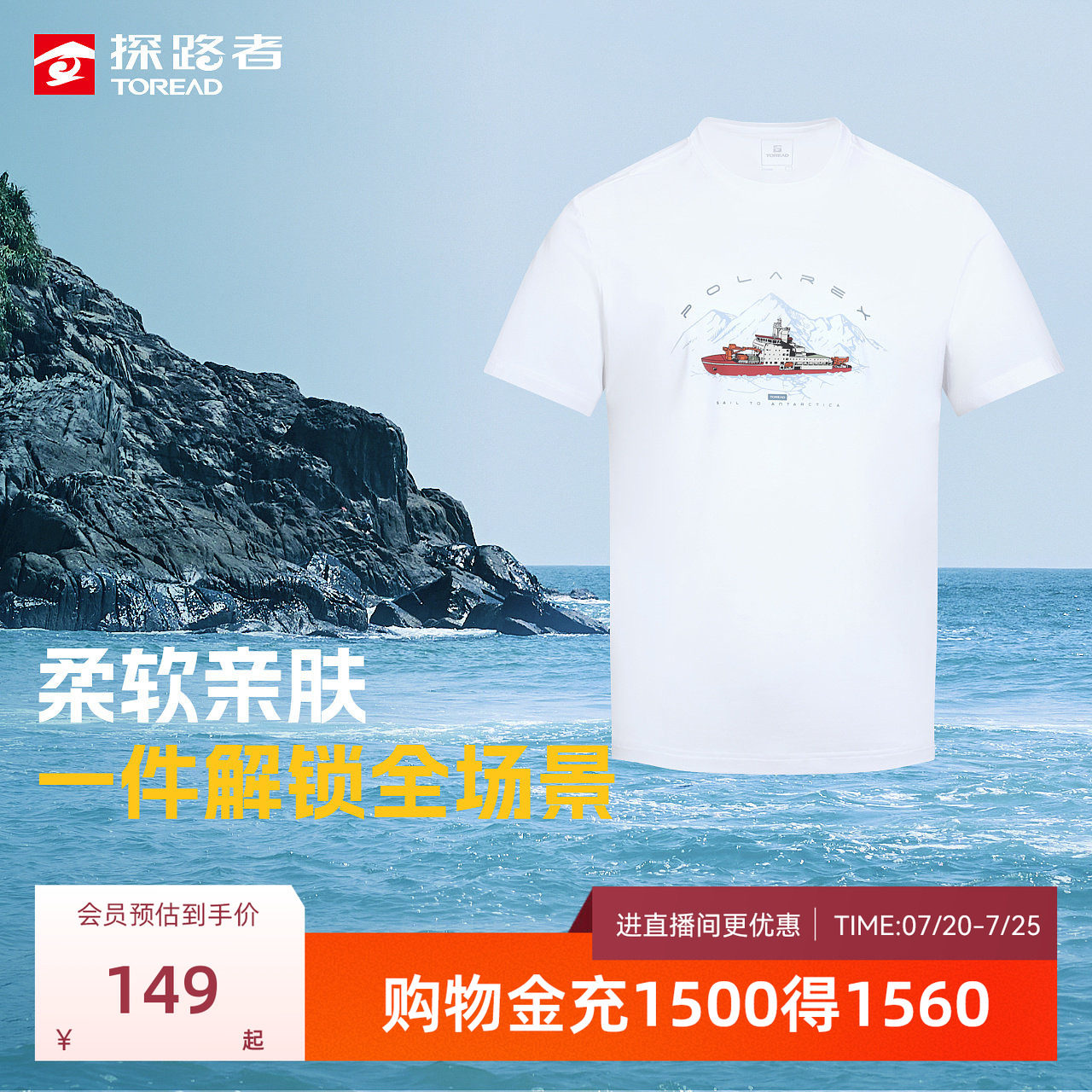【商场同款】探路者棉短袖T恤男吸湿快干柔软舒适运动健身短袖