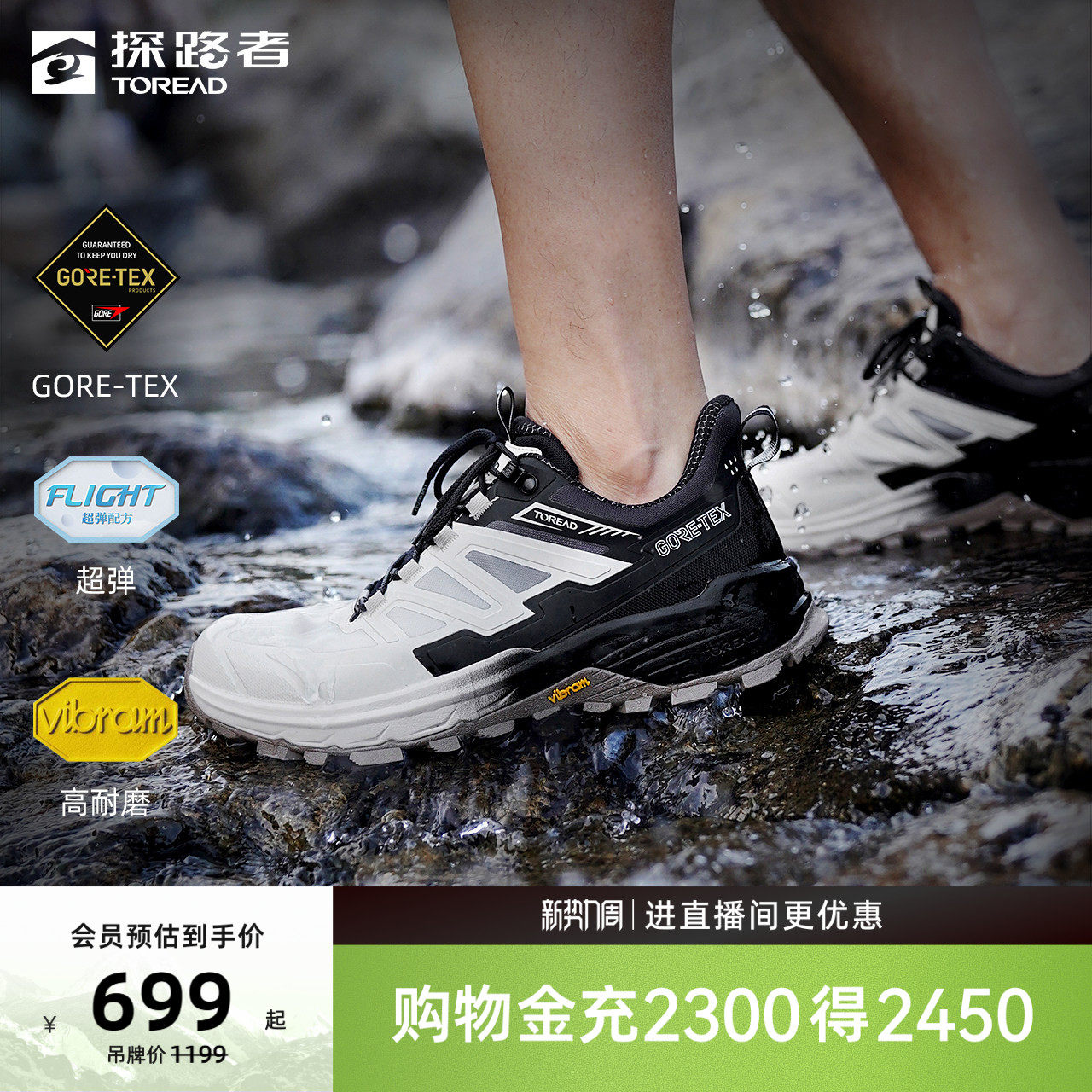探路者徒步鞋男春夏Vibram户外登山耐磨防滑GORE-TEX戈