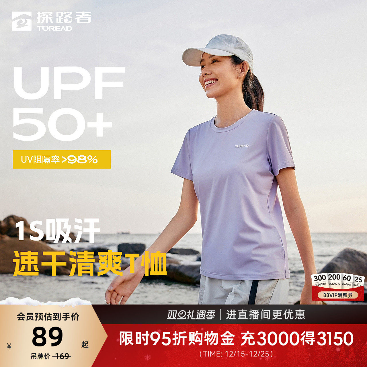 探路者功能短袖男2025年新款情侣户外防晒吸汗速干透气弹力T恤女