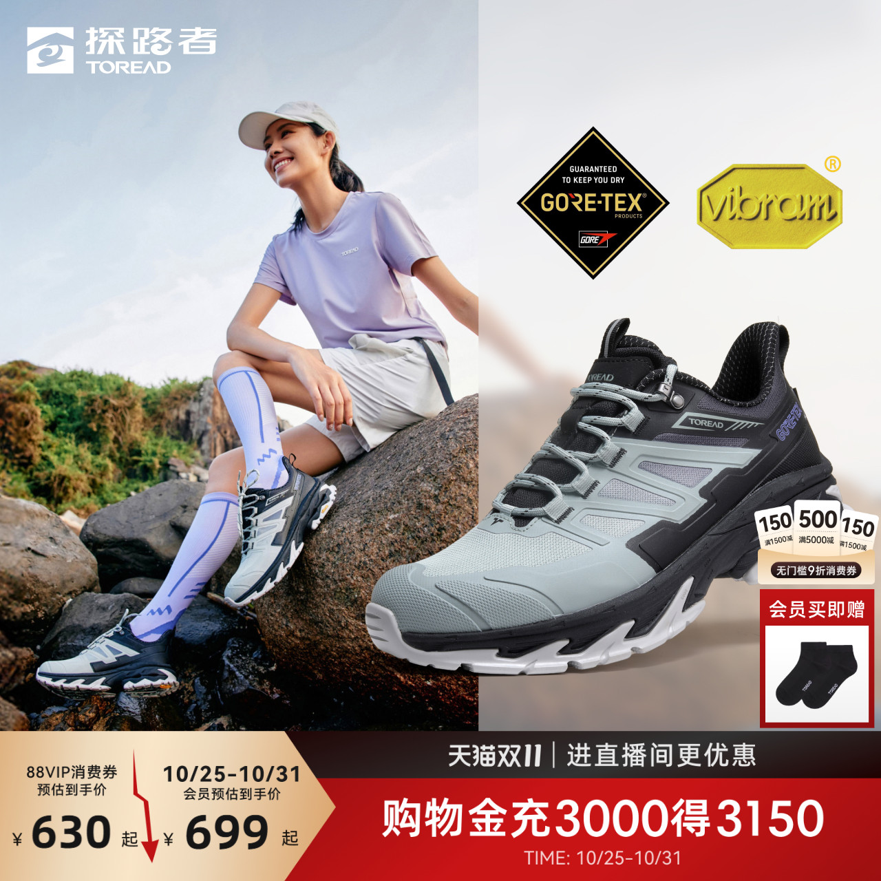 探路者V底防水登山鞋GORE-TEX
