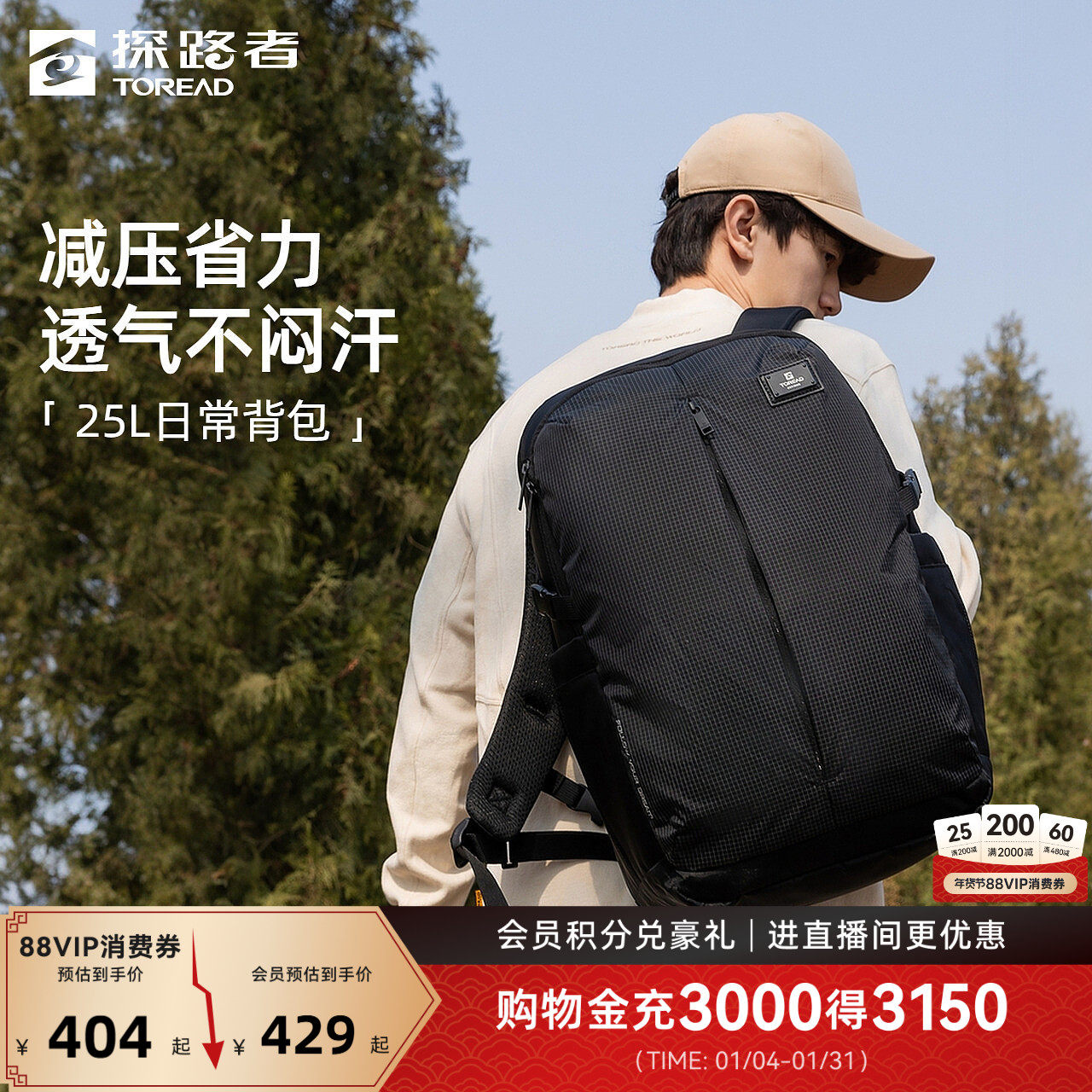 探路者登山包新款背包户外徒步通勤25L轻量背负防刮耐磨双肩包,运动包/户外包/配件,双肩背包,淘宝优惠券,粉丝福利购,淘宝优惠卷