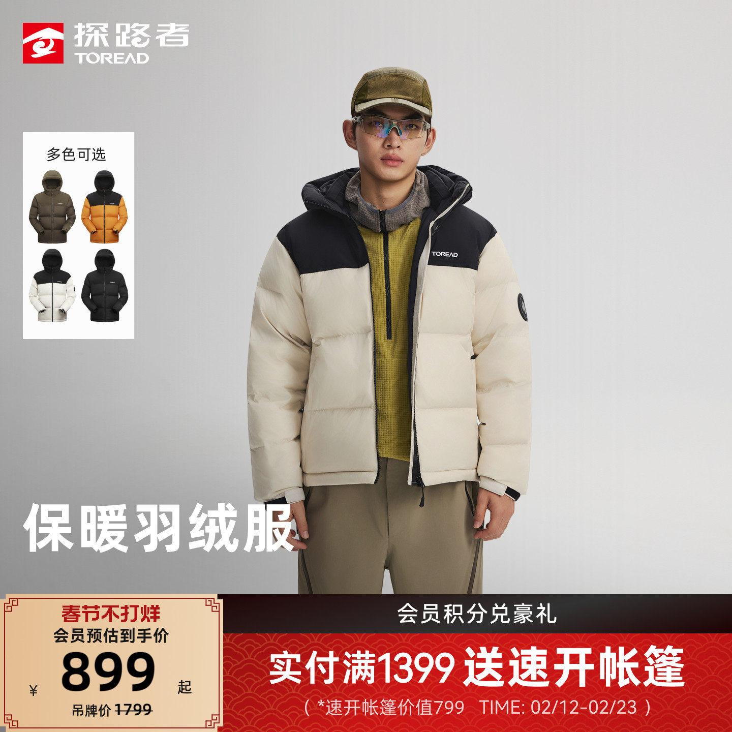 探路者羽绒服保暖防泼水男时尚户外运动潮牌外套登山百搭面包服女