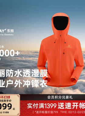 [吉量]探路者商场同款东丽面料新年款红色冲锋衣男防水单冲外套女