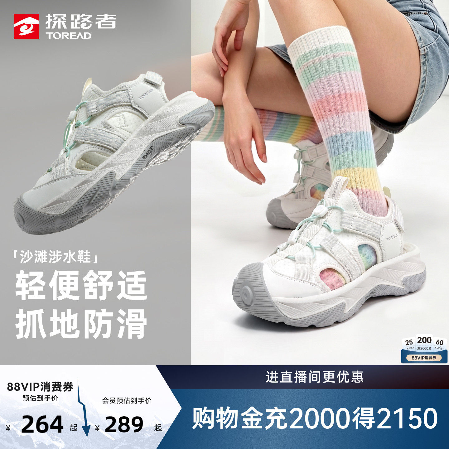 探路者男女款户外沙滩鞋耐磨防滑缓震回弹溯溪涉水运动凉鞋洞洞鞋