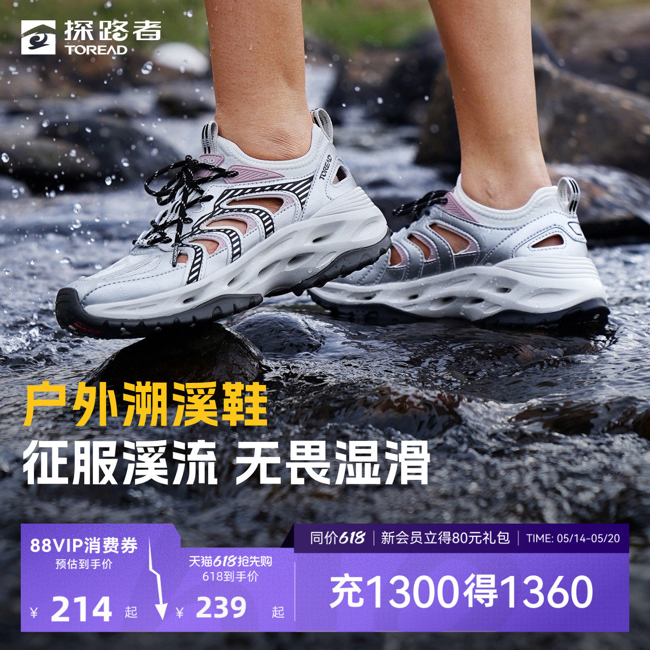 探路者雨蛙溯溪鞋男侧排水透气户外涉水鞋耐磨防滑减震运动鞋女