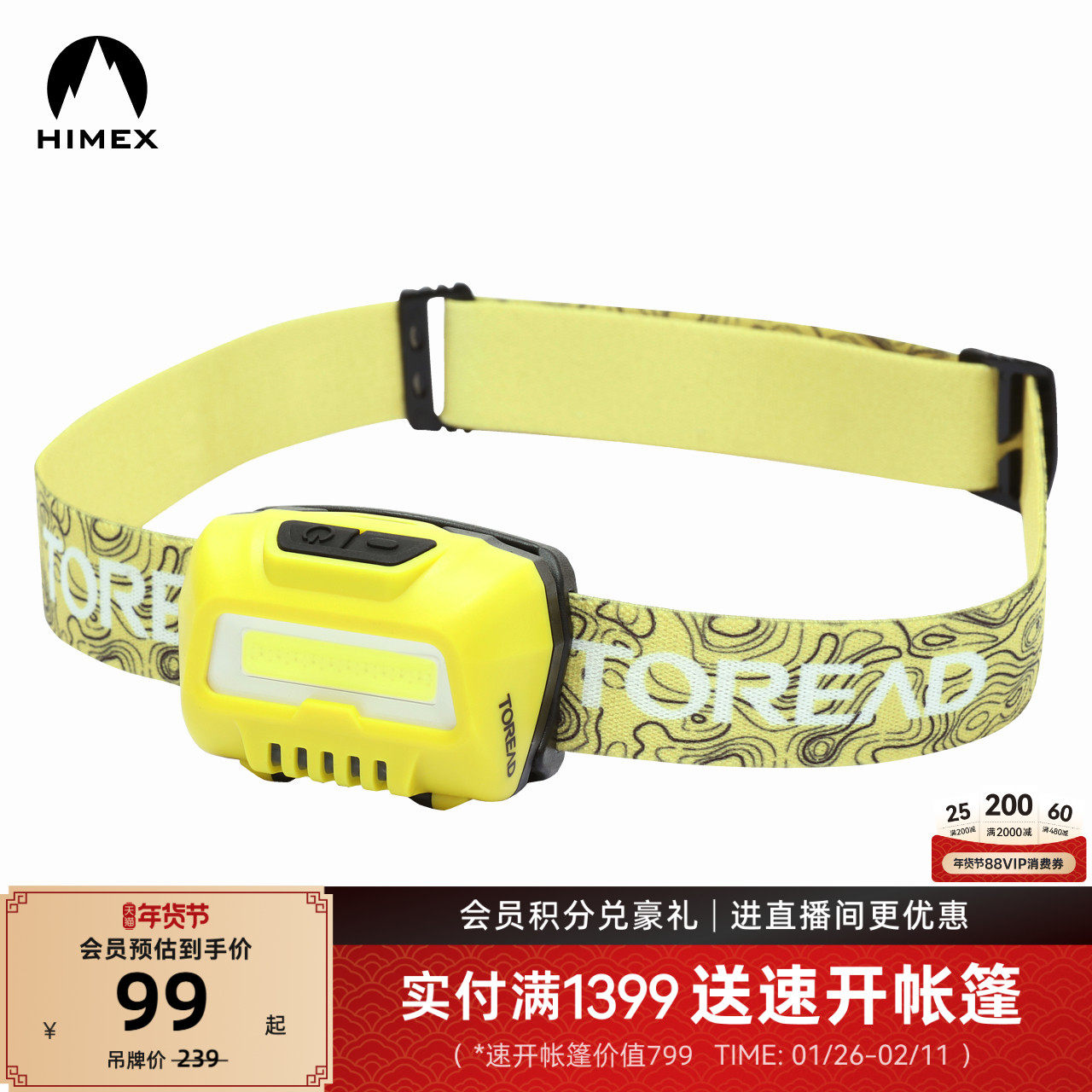 【旷野320】探路者户外装备可调节钓鱼骑行打猎露营防水头灯