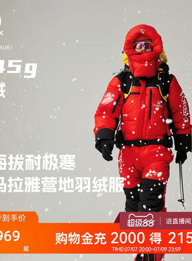 【商场同款】探路者HIMEX连体羽绒服男高海拔攀登防寒极地羽绒衣