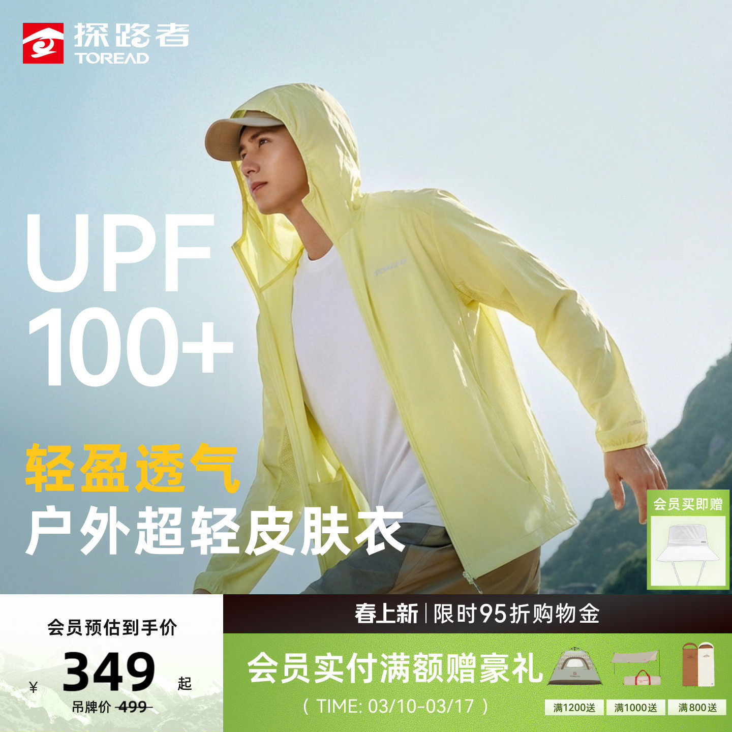 【光盾】探路者UPF100+防晒衣男户外透气防泼皮肤衣防晒外套女