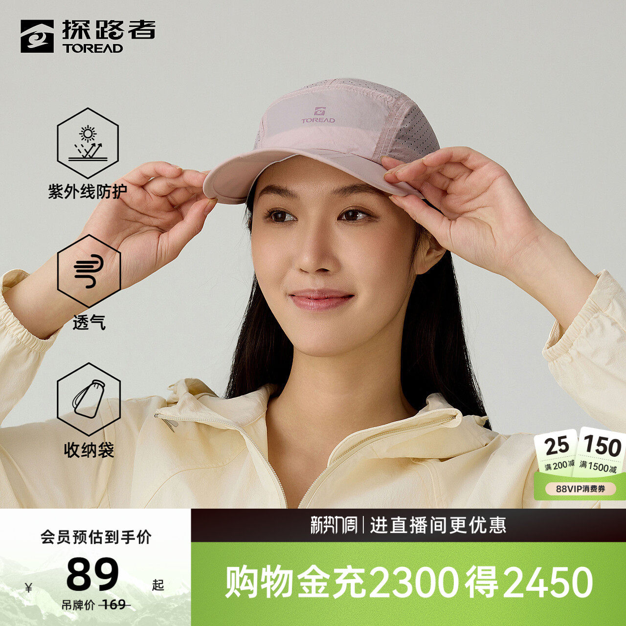 探路者帽子男2026新款户外运动UPF50+防晒透气超轻折叠鸭舌