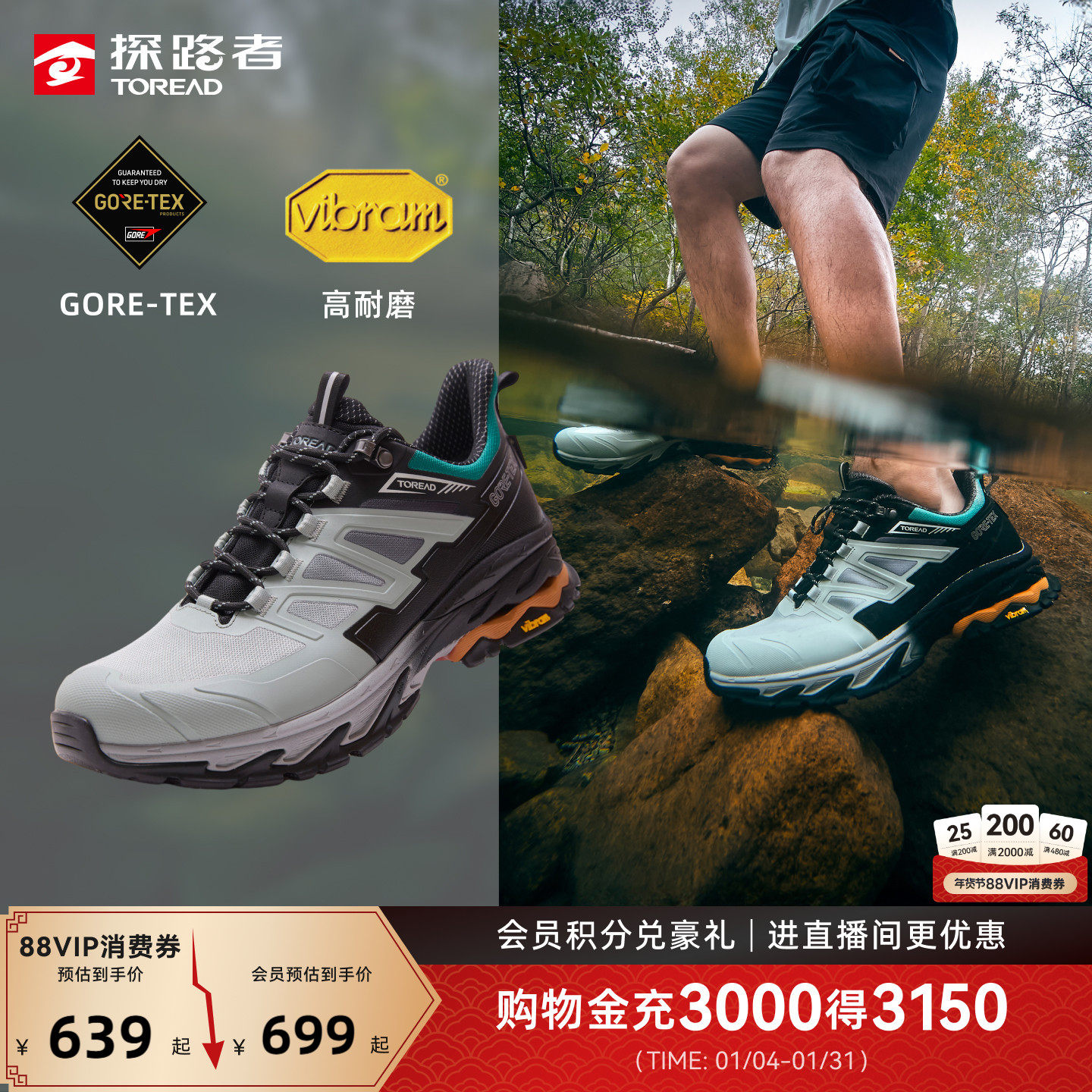 探路者2026新款GORE-TEX徒步鞋Vibram专业户外防滑防水登山鞋男女,户外/登山/野营/旅行用品,登山鞋/徒步鞋,淘宝优惠券,粉丝福利购,淘宝优惠卷