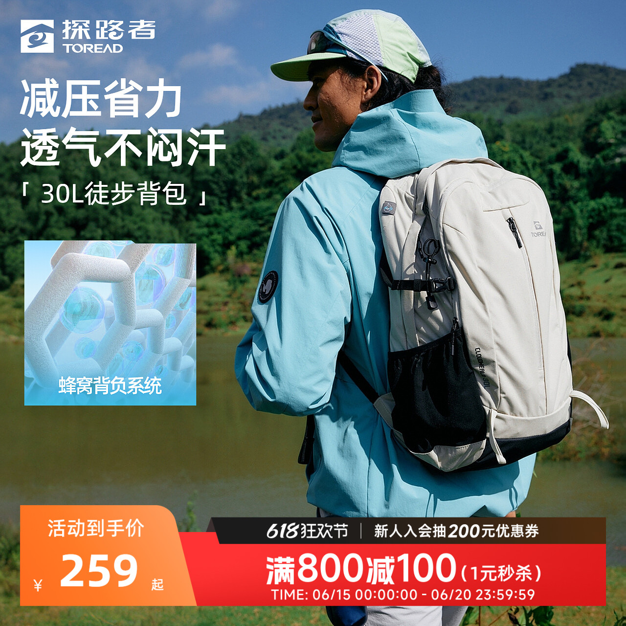 【探越】探路者户外背包徒步露营30L轻量耐磨防泼水短途双肩背包