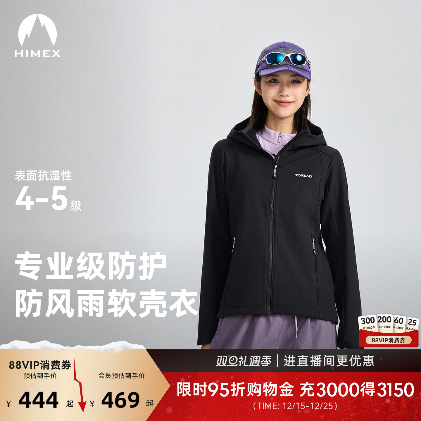 [商场同款]探路者2025新款HIMEX户外防风保暖抓绒软壳外套