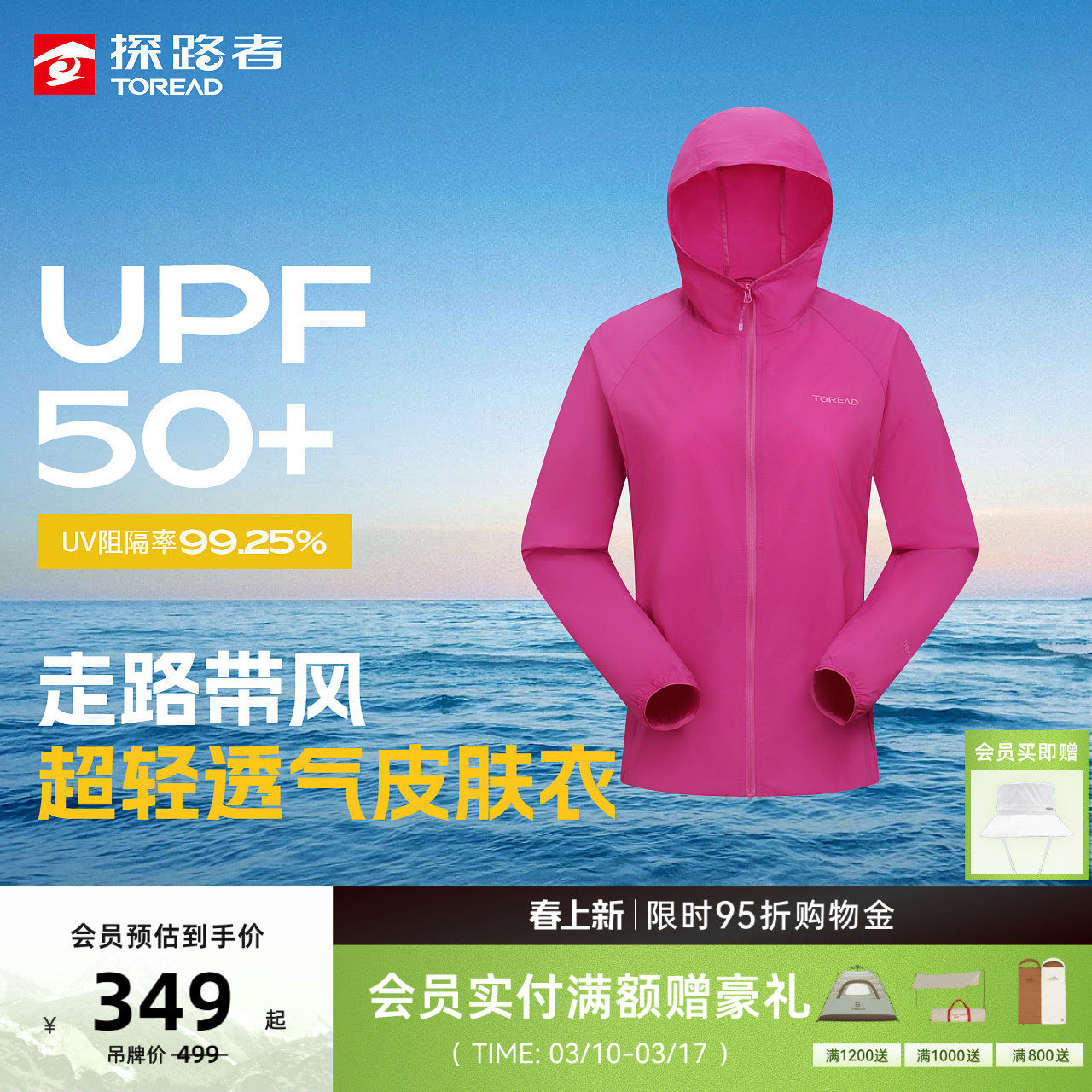 探路者防晒衣女款UPF50+防紫外线防泼皮肤衣透气户外防晒外套男